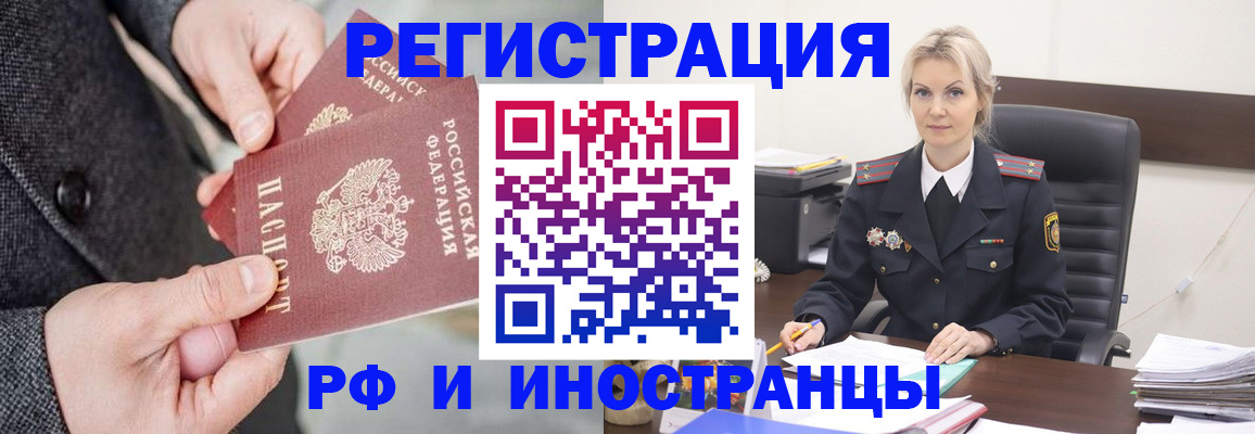 регистрация в Абдулино