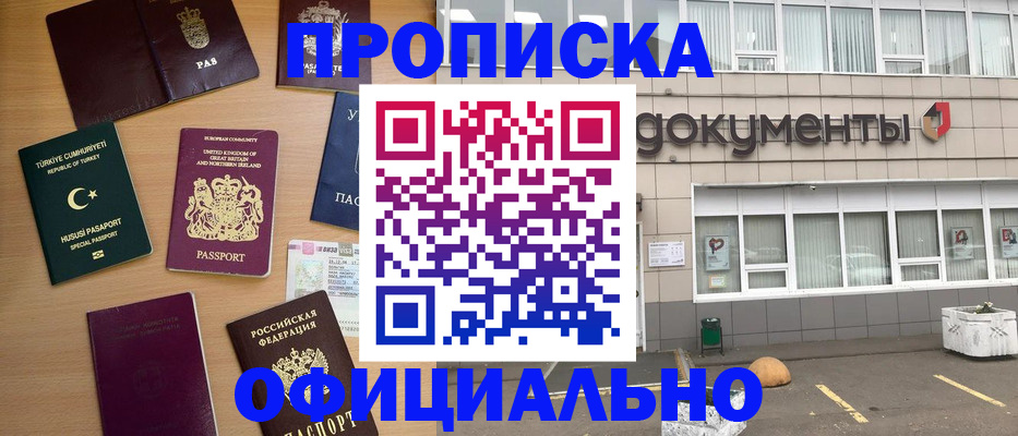 прописка в квартире в Абдулино