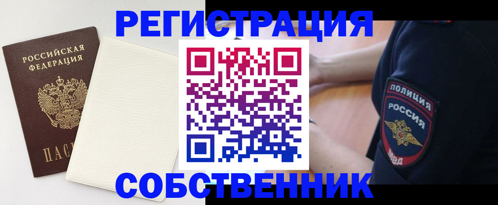 прописка регистрация в Абдулино