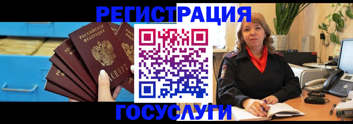 временная регистрация для всех в Абдулино